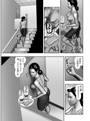 [堀江耽閨] 母の秘蜜 第1-39話_0730