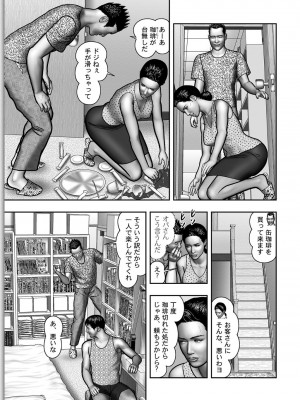 [堀江耽閨] 母の秘蜜 第1-39話_0732