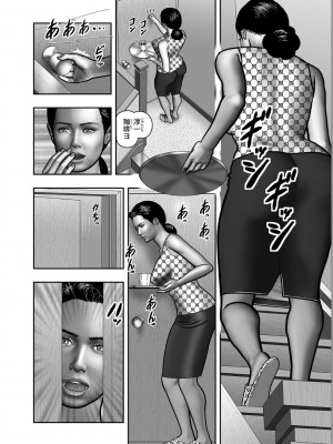 [堀江耽閨] 母の秘蜜 第1-39話_0745