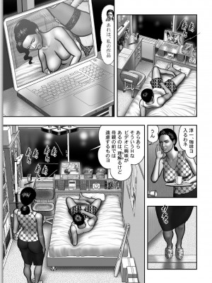 [堀江耽閨] 母の秘蜜 第1-39話_0746