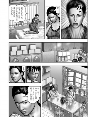 [堀江耽閨] 母の秘蜜 第1-39話_0749