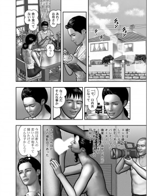 [堀江耽閨] 母の秘蜜 第1-39話_0767