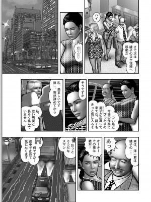 [堀江耽閨] 母の秘蜜 第1-39話_0770
