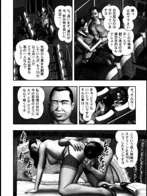 (成年コミック) [堀江耽閨] 魔性の熟女 3 妄挿の世代_image016