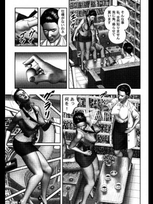 (成年コミック) [堀江耽閨] 魔性の熟女 3 妄挿の世代_image031