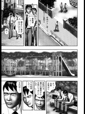 (成年コミック) [堀江耽閨] 魔性の熟女 3 妄挿の世代_image045