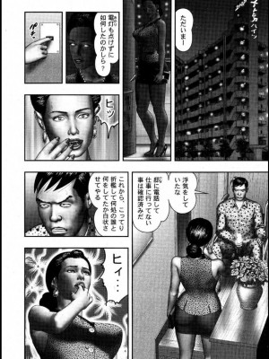 (成年コミック) [堀江耽閨] 魔性の熟女 3 妄挿の世代_image092