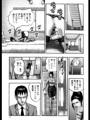 (成年コミック) [堀江耽閨] 魔性の熟女 3 妄挿の世代_image127