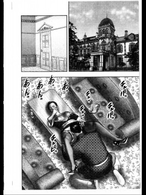 (成年コミック) [堀江耽閨] 魔性の熟女 3 妄挿の世代_image144