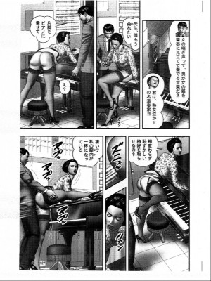 (成年コミック) [堀江耽閨] 魔性の熟女 3 妄挿の世代_image151