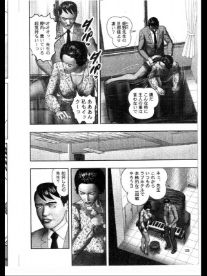 (成年コミック) [堀江耽閨] 魔性の熟女 3 妄挿の世代_image152