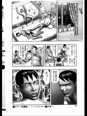 (成年コミック) [堀江耽閨] 魔性の熟女 3 妄挿の世代_image160