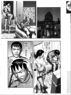 (成年コミック) [堀江耽閨] 魔性の熟女 3 妄挿の世代_image167