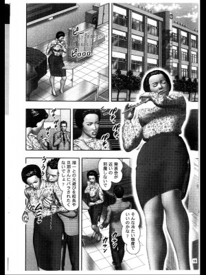 (成年コミック) [堀江耽閨] 魔性の熟女 3 妄挿の世代_image168