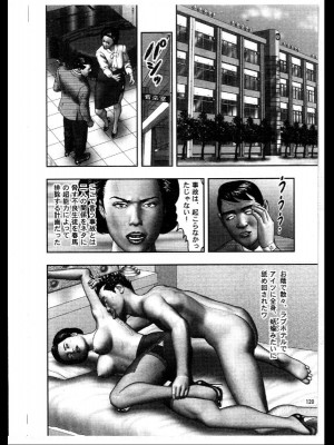 (成年コミック) [堀江耽閨] 魔性の熟女 3 妄挿の世代_image184