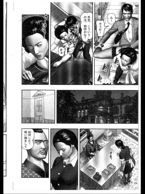 (成年コミック) [堀江耽閨] 魔性の熟女 3 妄挿の世代_image188