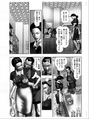 (成年コミック) [堀江耽閨] 魔性の熟女 3 妄挿の世代_image189