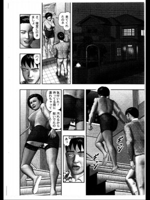 (成年コミック) [堀江耽閨] 魔性の熟女 3 妄挿の世代_image214