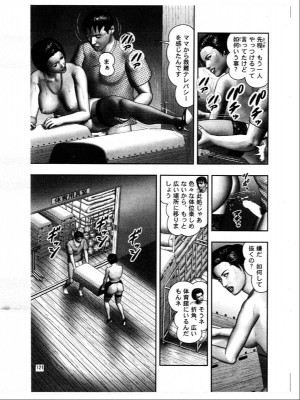 (成年コミック) [堀江耽閨] 魔性の熟女 3 妄挿の世代_image265