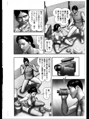 (成年コミック) [堀江耽閨] 魔性の熟女 3 妄挿の世代_image270