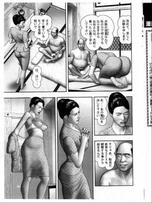 (成年コミック) [堀江耽閨] 魔性の熟女 3 妄挿の世代_image285
