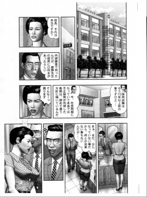 (成年コミック) [堀江耽閨] 魔性の熟女 3 妄挿の世代_image291