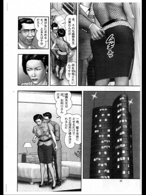 (成年コミック) [堀江耽閨] 魔性の熟女 3 妄挿の世代_image292