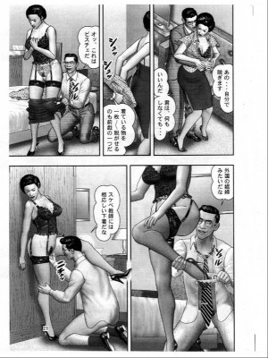 (成年コミック) [堀江耽閨] 魔性の熟女 3 妄挿の世代_image293