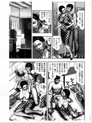 (成年コミック) [堀江耽閨] 魔性の熟女 3 妄挿の世代_image305