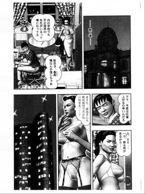 (成年コミック) [堀江耽閨] 魔性の熟女 3 妄挿の世代_image309