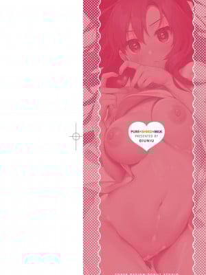 [ぎうにう] ぴゅあ×シコ×みるく [黑条修正][单行本][未来数位中文]_1-001