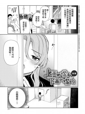 [ぎうにう] ぴゅあ×シコ×みるく [黑条修正][单行本][未来数位中文]_a-009