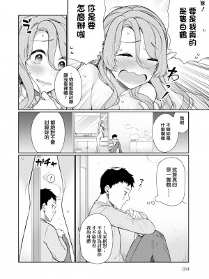 [ぎうにう] ぴゅあ×シコ×みるく [黑条修正][单行本][未来数位中文]_a-012