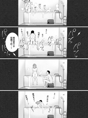 [ぎうにう] ぴゅあ×シコ×みるく [黑条修正][单行本][未来数位中文]_a-025