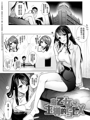 [ぎうにう] ぴゅあ×シコ×みるく [黑条修正][单行本][未来数位中文]_a-029