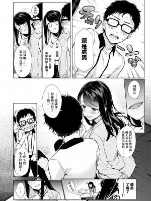 [ぎうにう] ぴゅあ×シコ×みるく [黑条修正][单行本][未来数位中文]_a-030