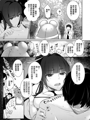 [ぎうにう] ぴゅあ×シコ×みるく [黑条修正][单行本][未来数位中文]_a-053