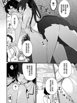 [ぎうにう] ぴゅあ×シコ×みるく [黑条修正][单行本][未来数位中文]_a-054