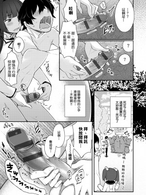 [ぎうにう] ぴゅあ×シコ×みるく [黑条修正][单行本][未来数位中文]_a-055