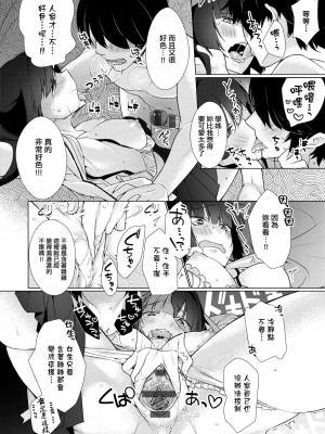 [ぎうにう] ぴゅあ×シコ×みるく [黑条修正][单行本][未来数位中文]_a-062