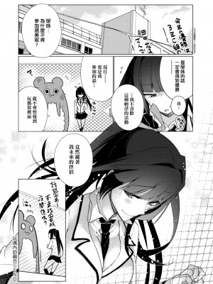 [ぎうにう] ぴゅあ×シコ×みるく [黑条修正][单行本][未来数位中文]_a-072