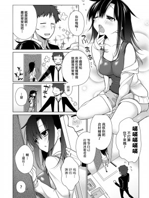 [ぎうにう] ぴゅあ×シコ×みるく [黑条修正][单行本][未来数位中文]_a-074
