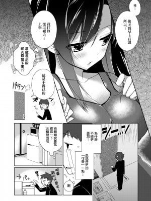 [ぎうにう] ぴゅあ×シコ×みるく [黑条修正][单行本][未来数位中文]_a-075