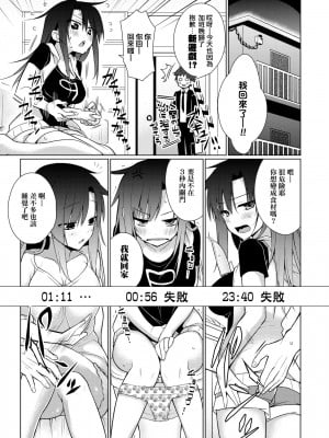 [ぎうにう] ぴゅあ×シコ×みるく [黑条修正][单行本][未来数位中文]_a-077
