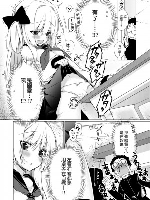 [ぎうにう] ぴゅあ×シコ×みるく [黑条修正][单行本][未来数位中文]_a-099