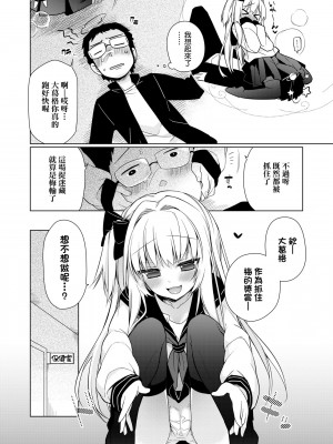 [ぎうにう] ぴゅあ×シコ×みるく [黑条修正][单行本][未来数位中文]_a-102