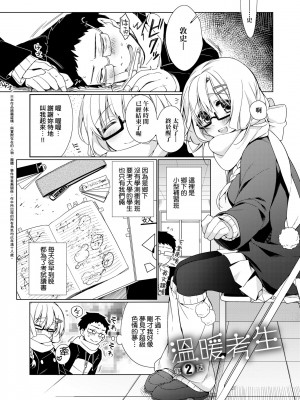 [ぎうにう] ぴゅあ×シコ×みるく [黑条修正][单行本][未来数位中文]_a-117