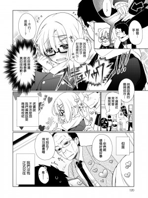 [ぎうにう] ぴゅあ×シコ×みるく [黑条修正][单行本][未来数位中文]_a-118