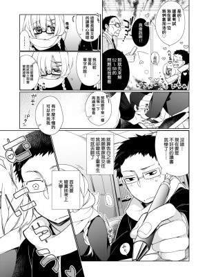[ぎうにう] ぴゅあ×シコ×みるく [黑条修正][单行本][未来数位中文]_a-119