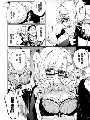 [ぎうにう] ぴゅあ×シコ×みるく [黑条修正][单行本][未来数位中文]_a-122
